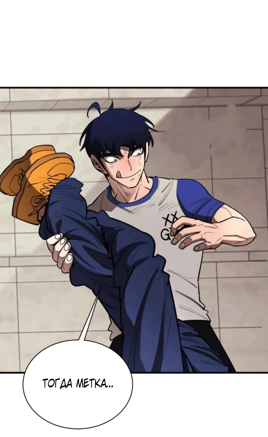 Манга Школьная жизнь владыки Земли - Глава 28 Страница 46