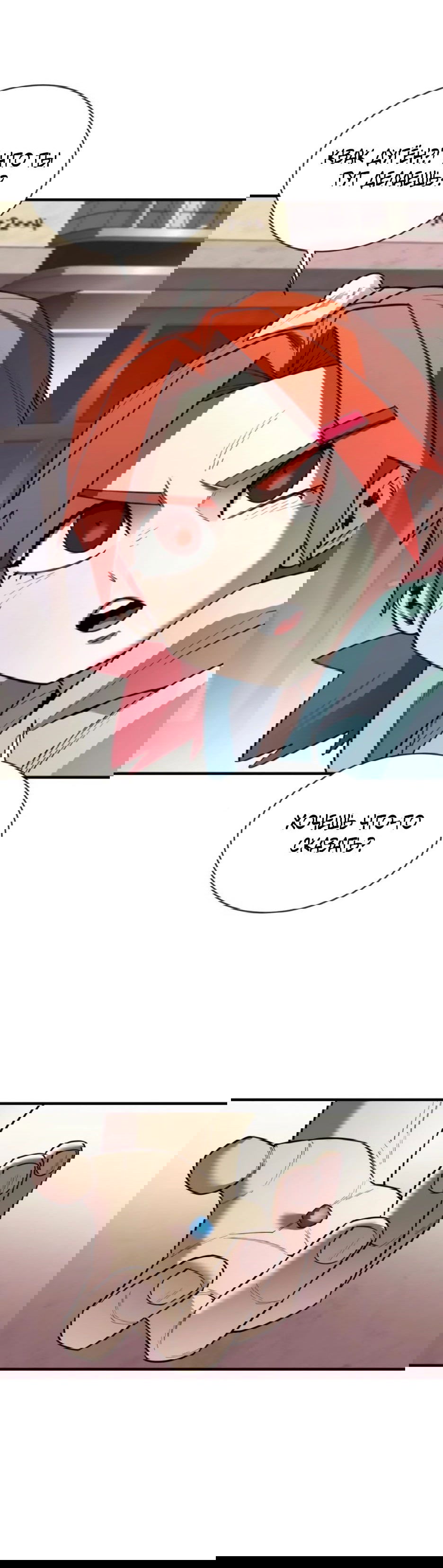 Манга Школьная жизнь владыки Земли - Глава 28 Страница 87