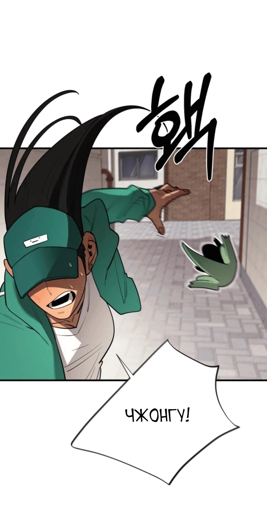 Манга Школьная жизнь владыки Земли - Глава 28 Страница 22