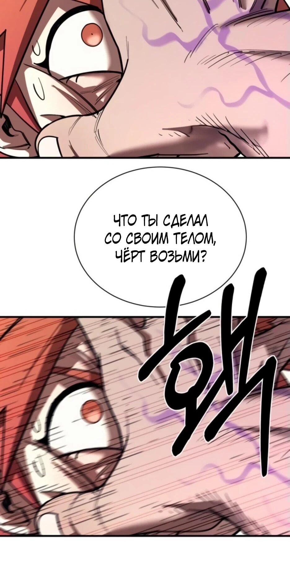 Манга Школьная жизнь владыки Земли - Глава 29 Страница 35