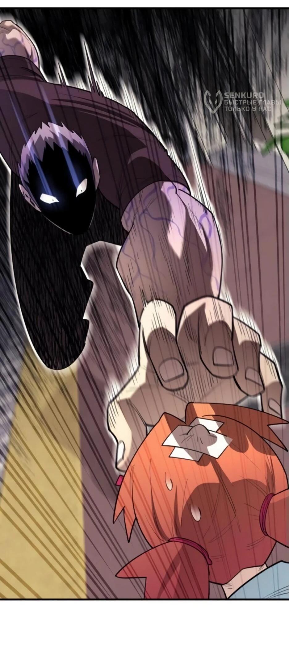 Манга Школьная жизнь владыки Земли - Глава 29 Страница 12