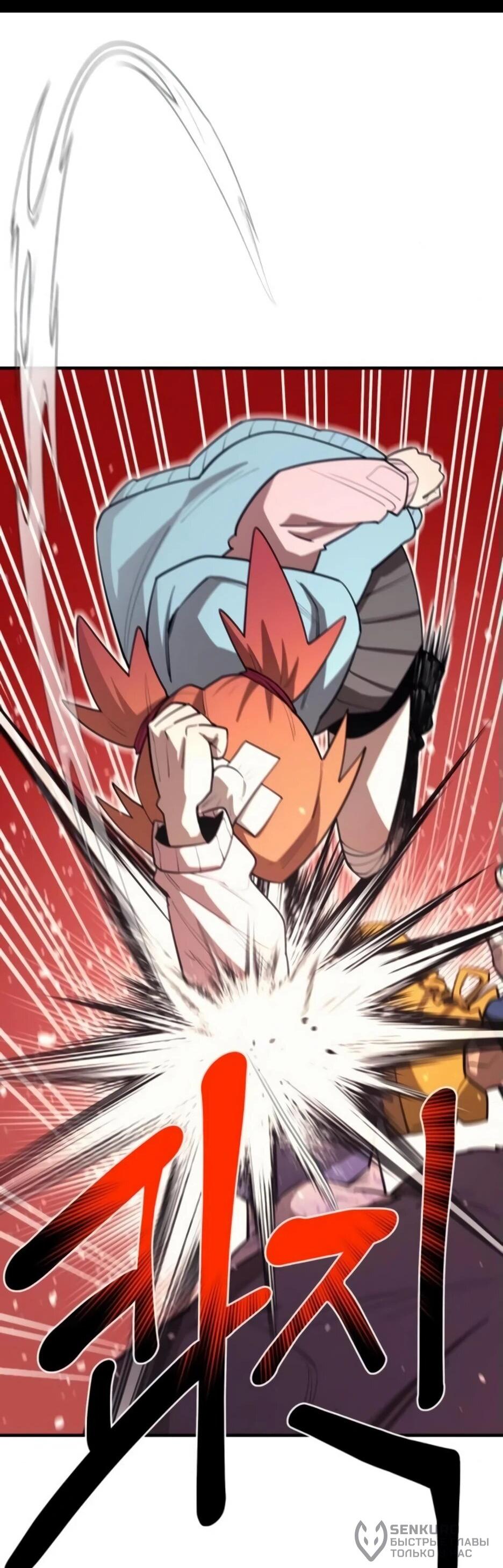 Манга Школьная жизнь владыки Земли - Глава 29 Страница 19