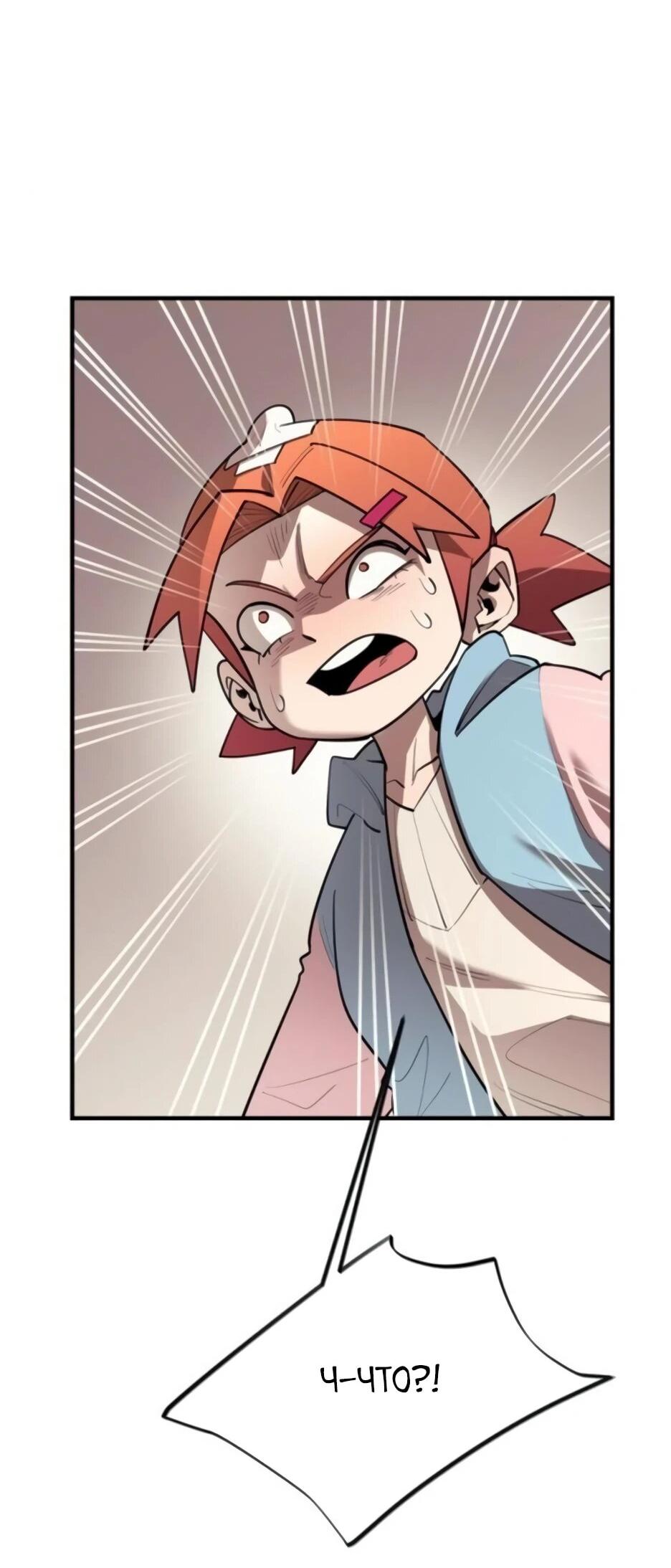 Манга Школьная жизнь владыки Земли - Глава 29 Страница 11