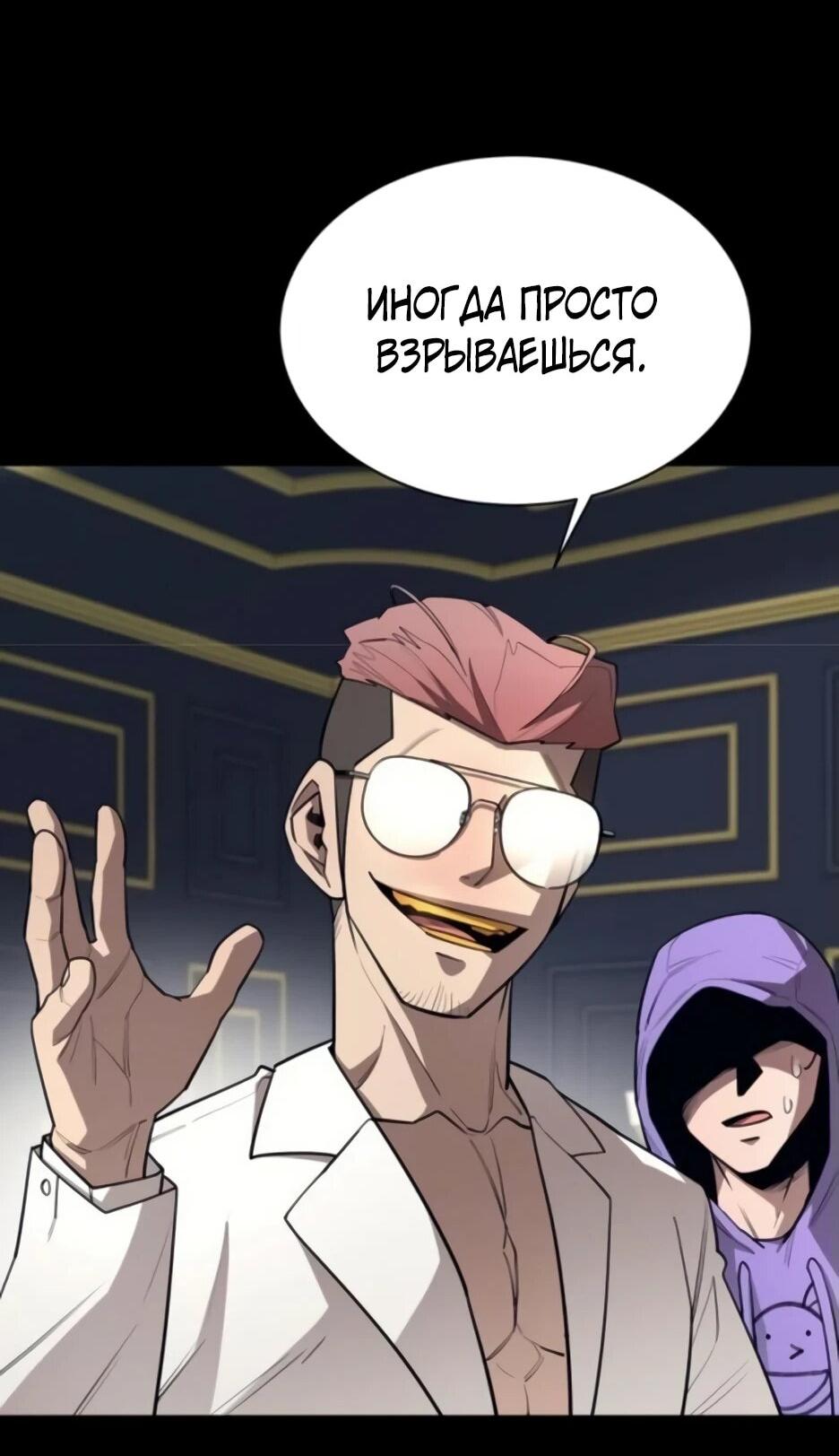 Манга Школьная жизнь владыки Земли - Глава 29 Страница 53