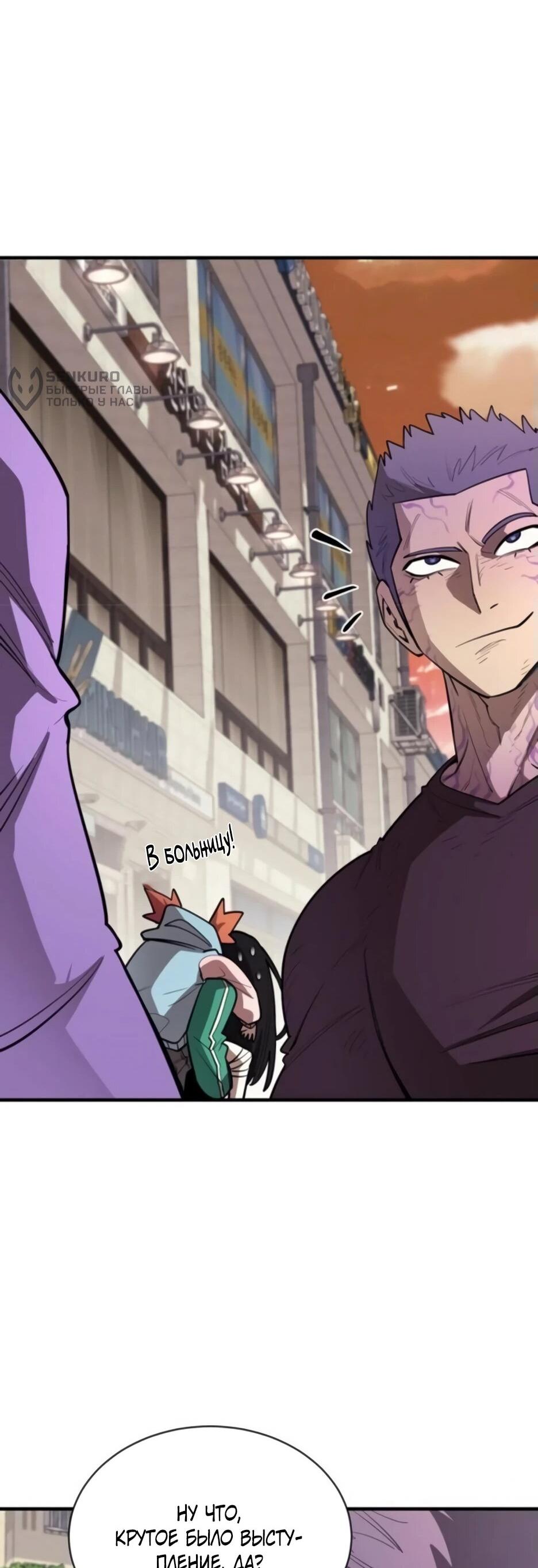 Манга Школьная жизнь владыки Земли - Глава 29 Страница 44