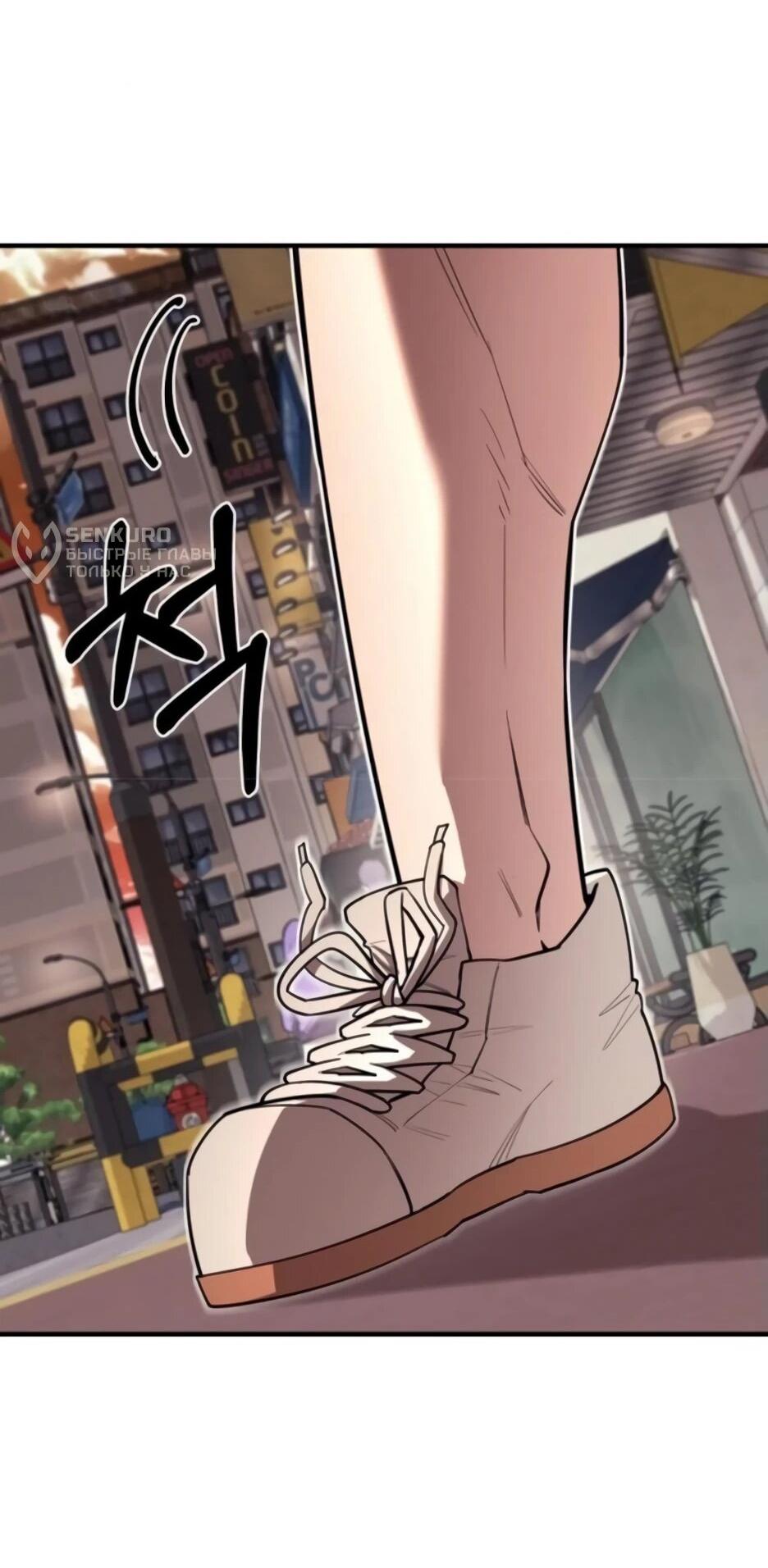 Манга Школьная жизнь владыки Земли - Глава 29 Страница 56