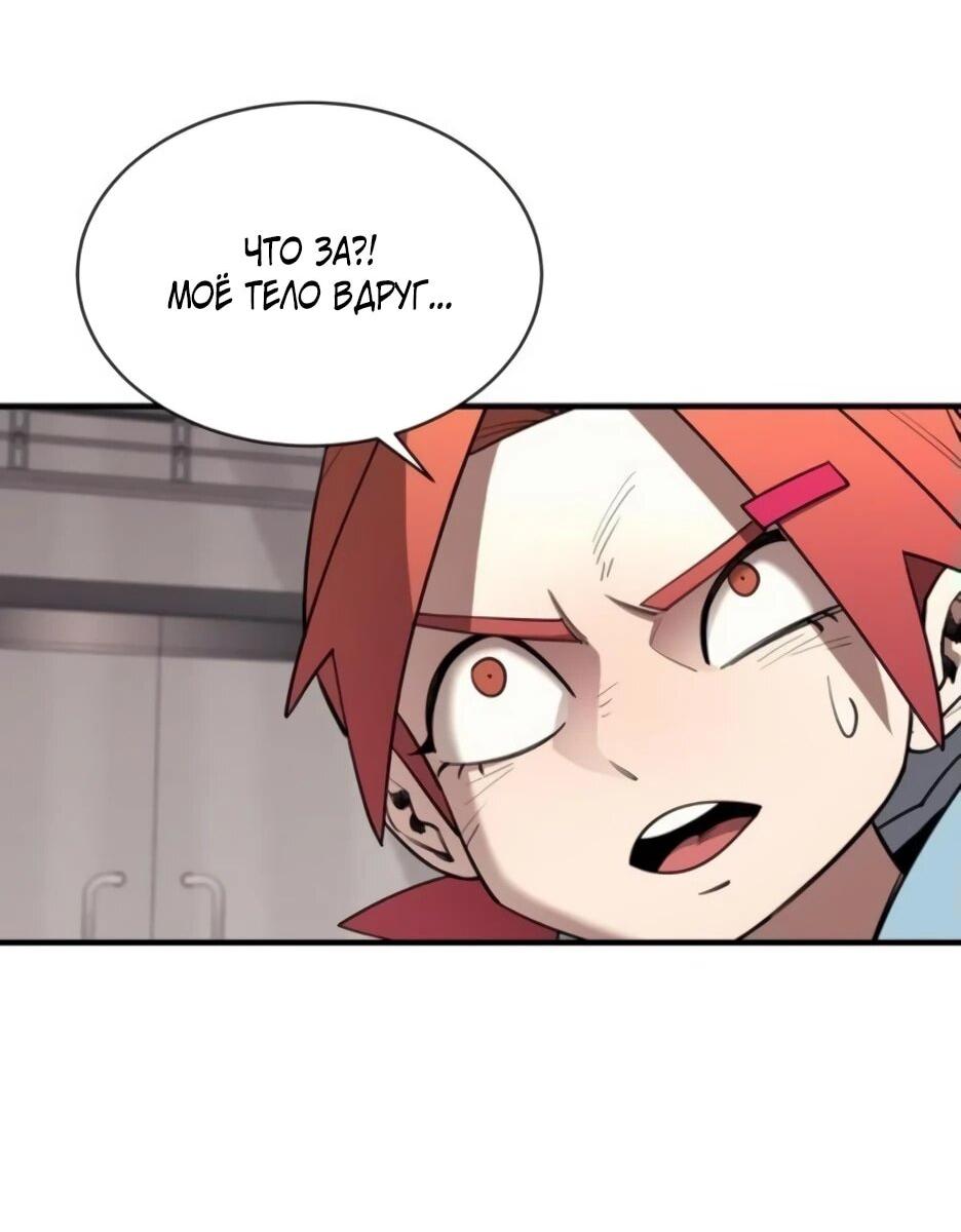 Манга Школьная жизнь владыки Земли - Глава 29 Страница 7