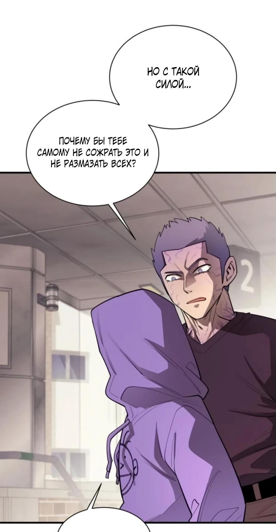 Манга Школьная жизнь владыки Земли - Глава 29 Страница 49