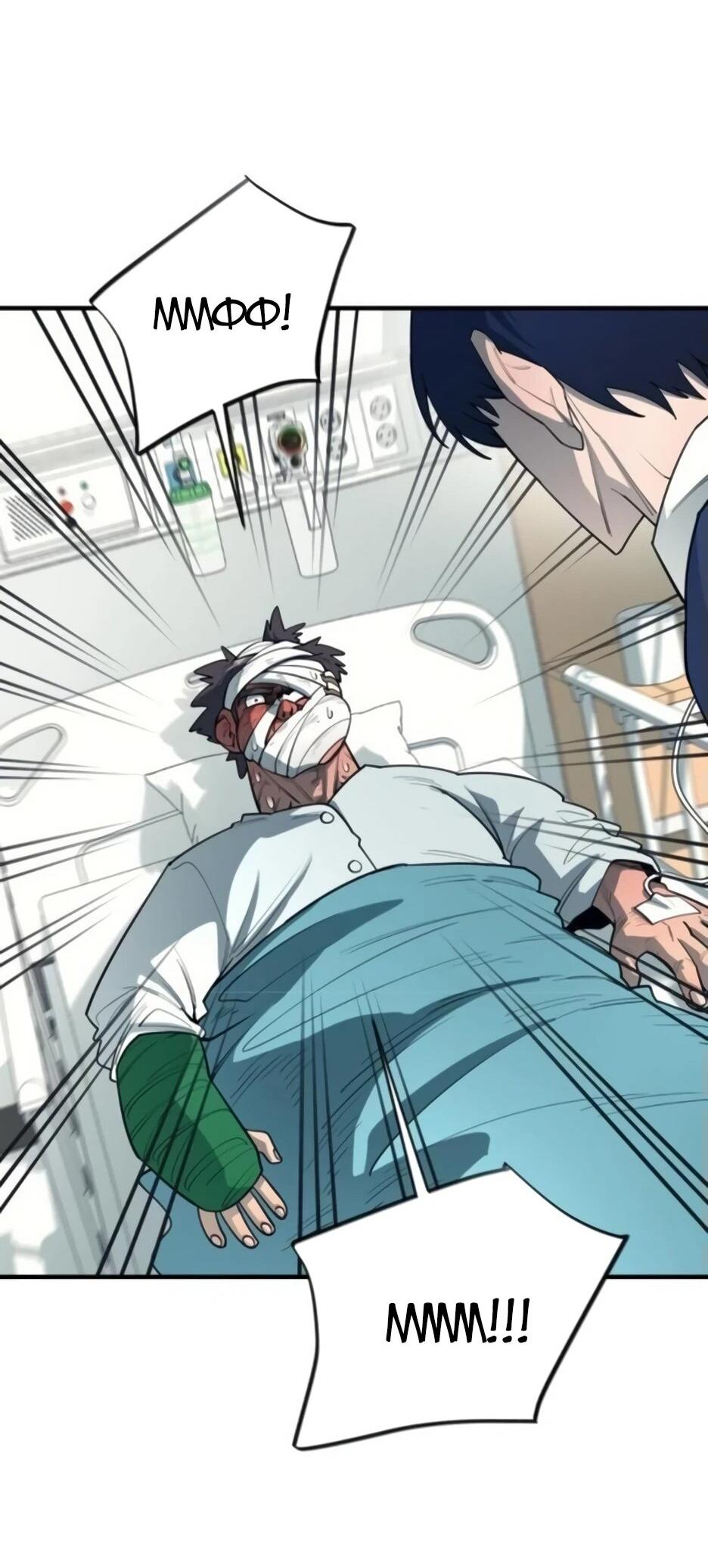 Манга Школьная жизнь владыки Земли - Глава 29 Страница 78