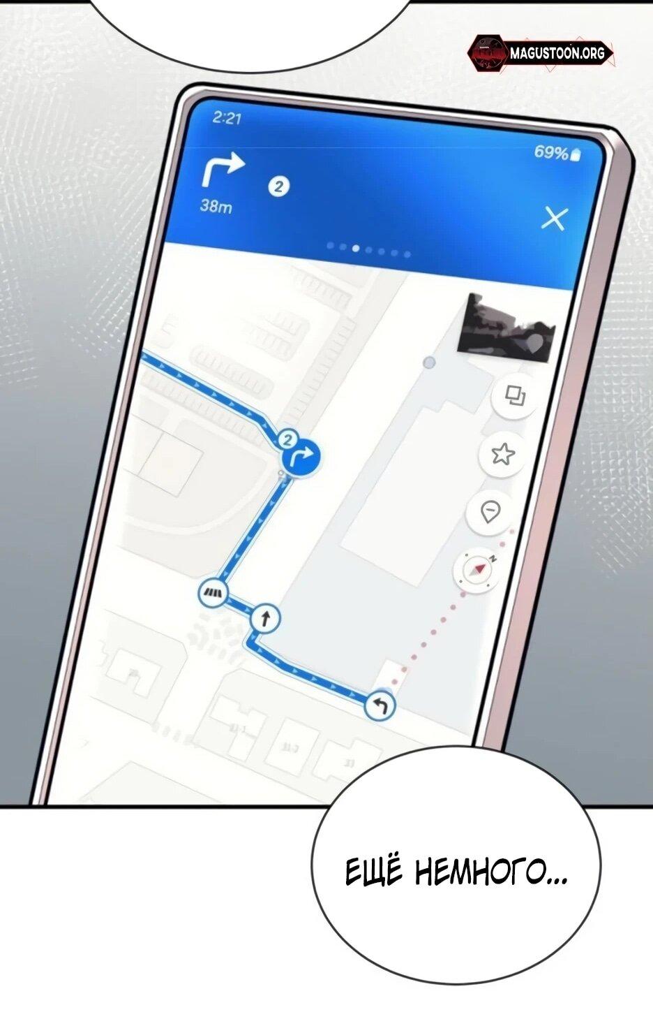 Манга Школьная жизнь владыки Земли - Глава 29 Страница 65