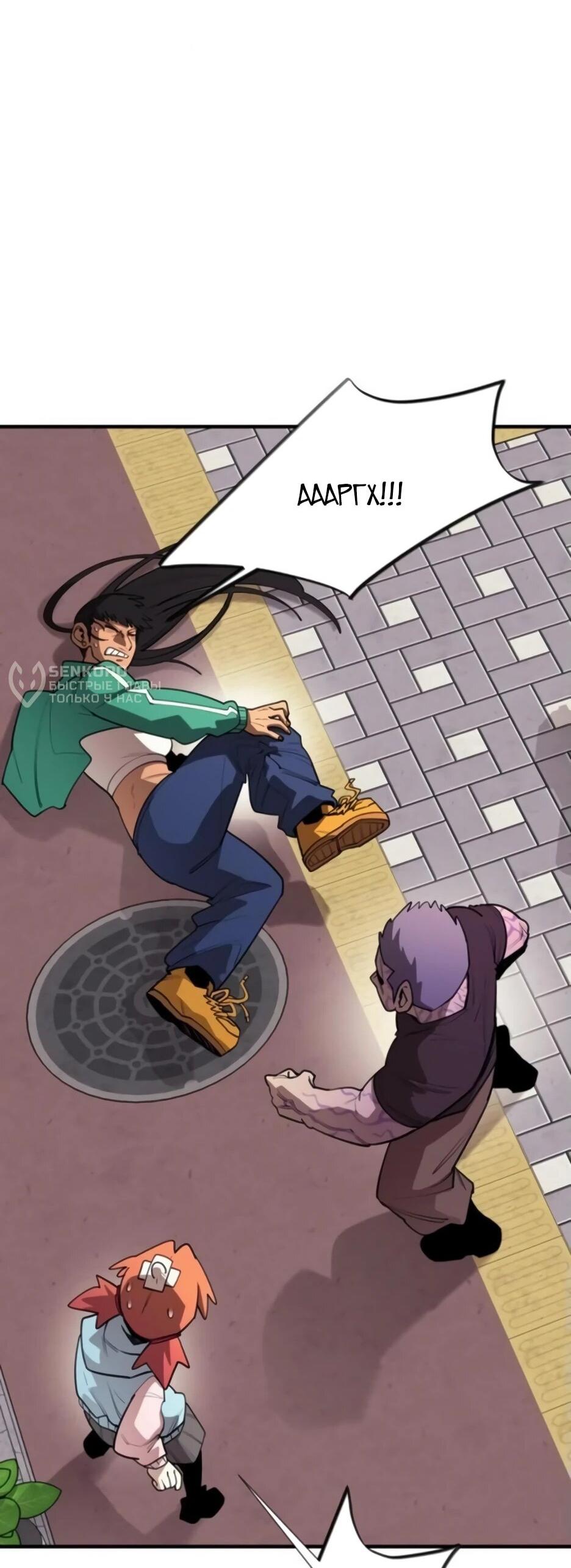 Манга Школьная жизнь владыки Земли - Глава 29 Страница 28