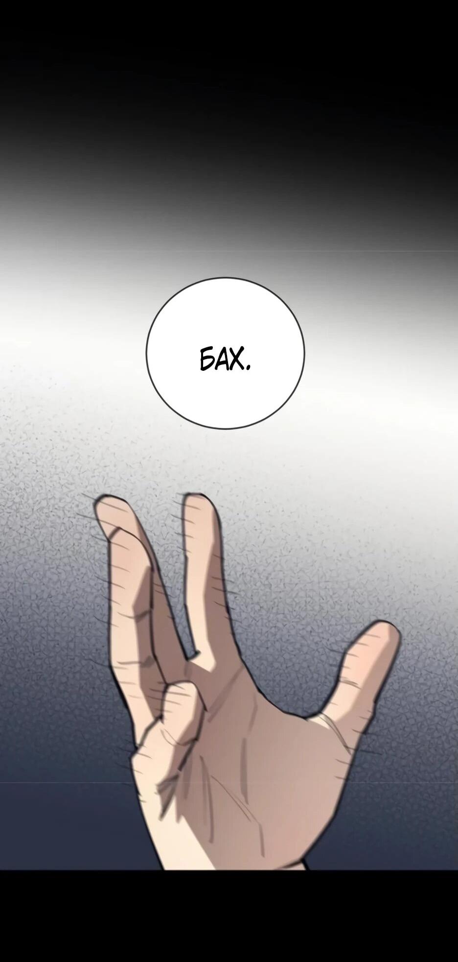 Манга Школьная жизнь владыки Земли - Глава 29 Страница 52