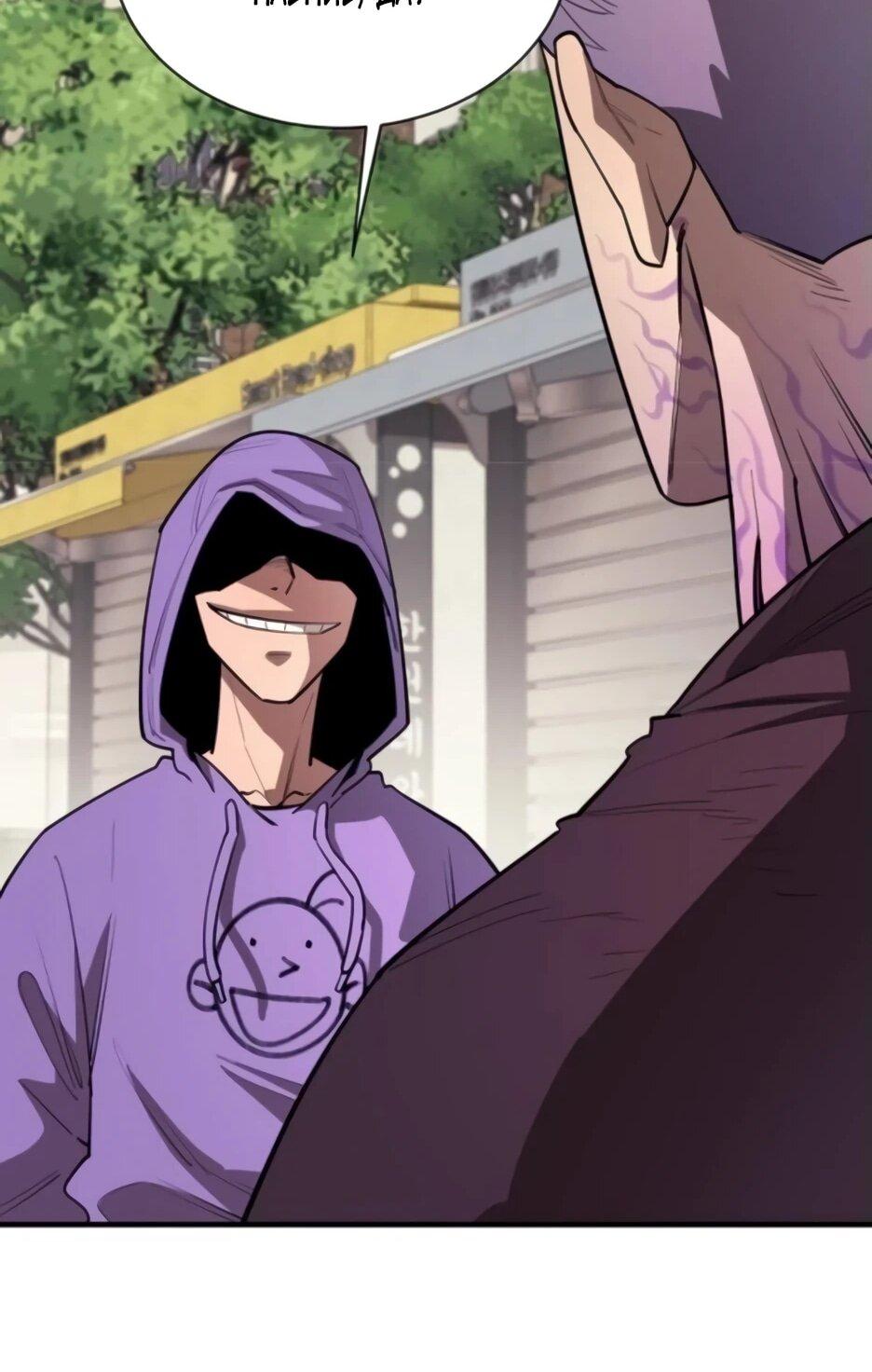 Манга Школьная жизнь владыки Земли - Глава 29 Страница 45