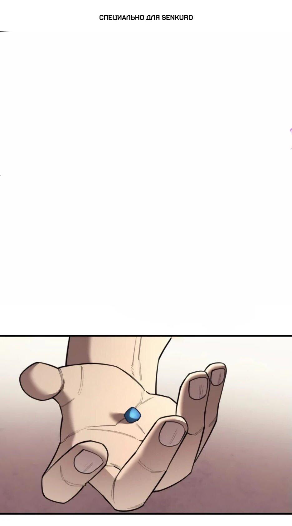 Манга Школьная жизнь владыки Земли - Глава 29 Страница 1