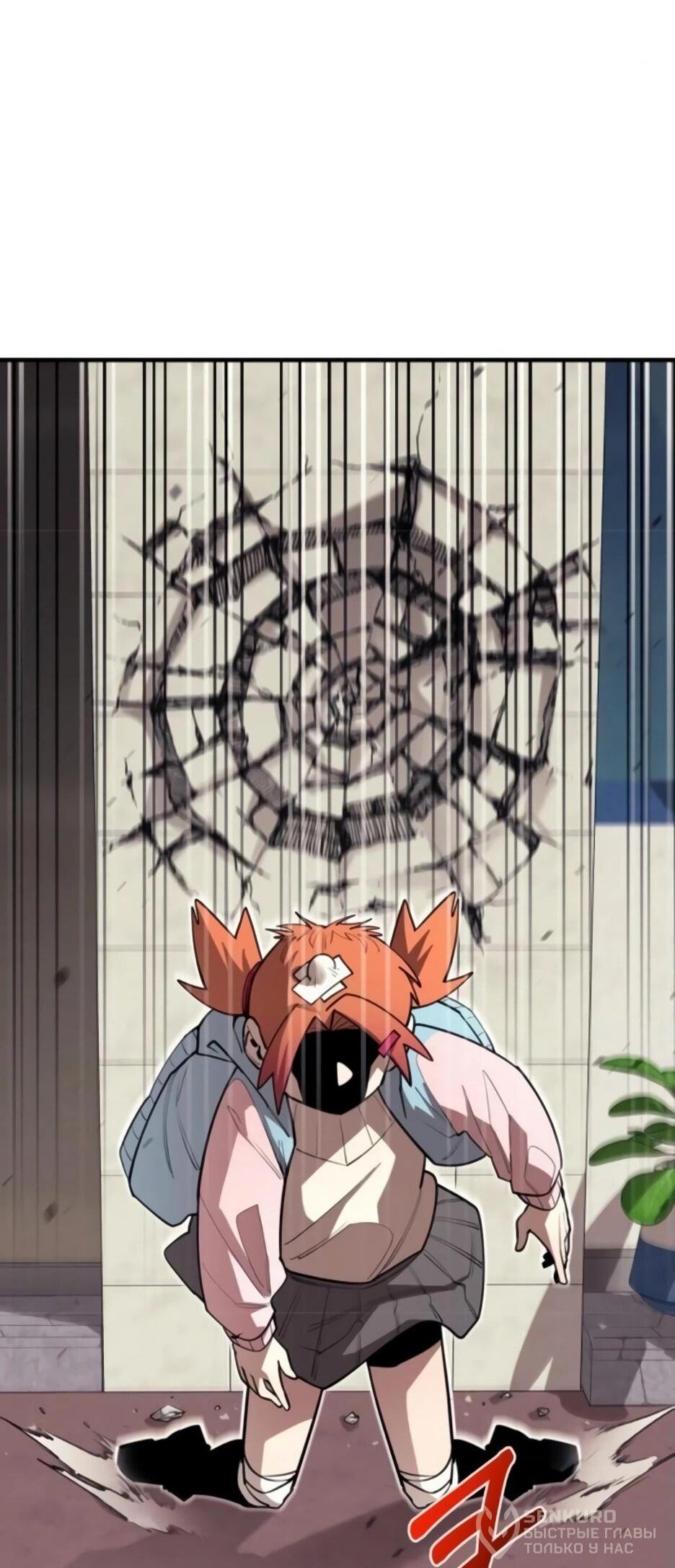 Манга Школьная жизнь владыки Земли - Глава 29 Страница 40