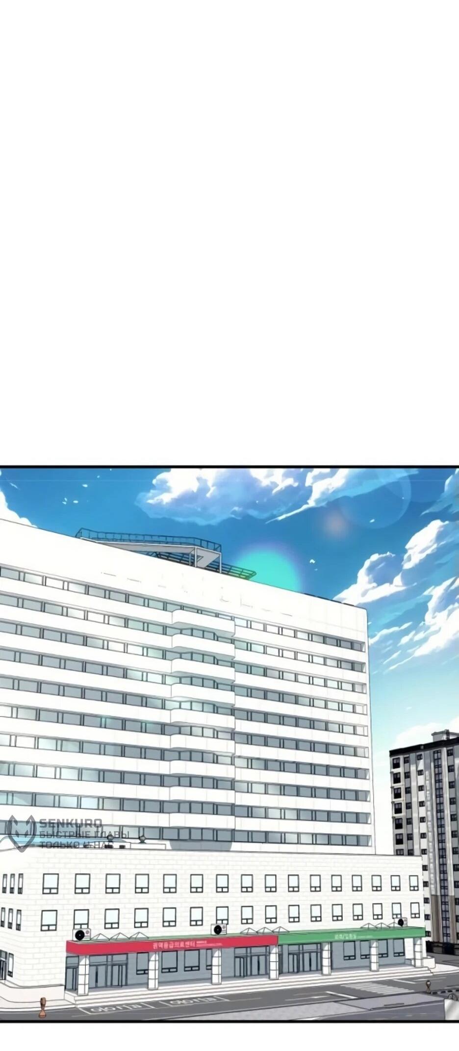 Манга Школьная жизнь владыки Земли - Глава 29 Страница 71