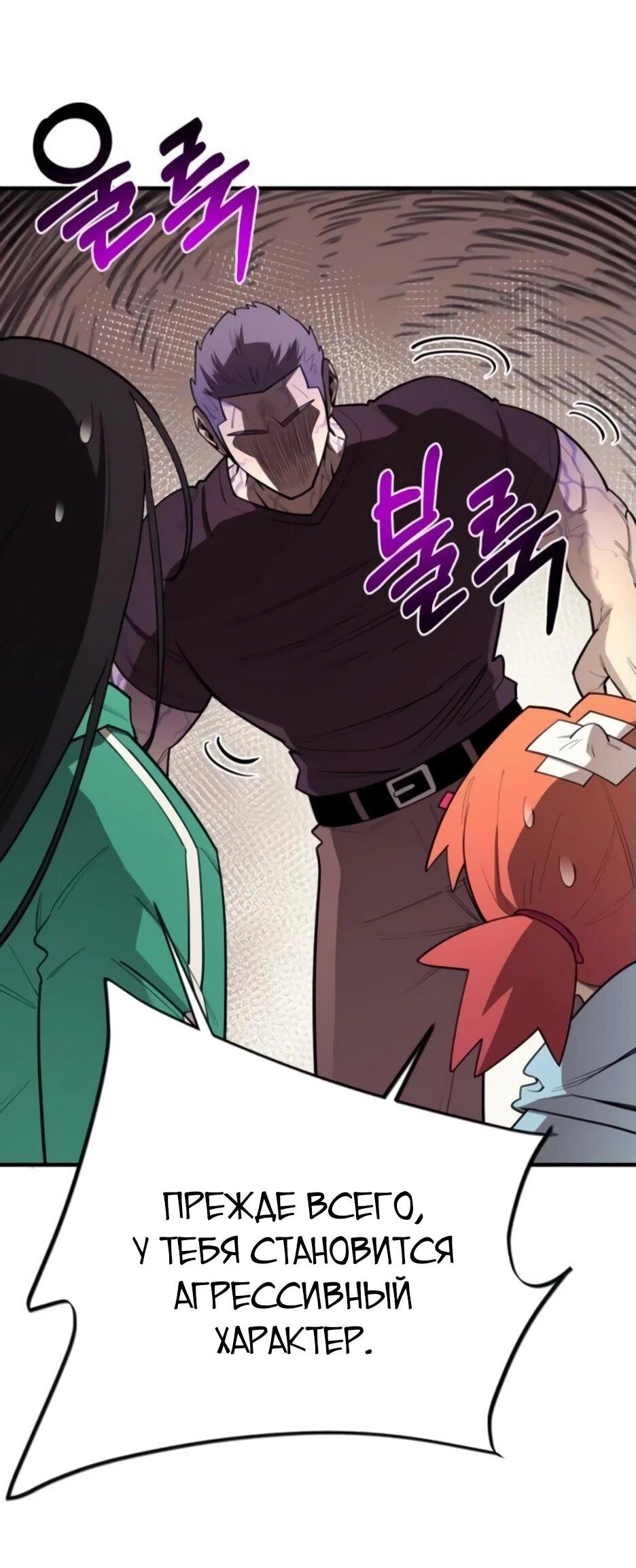 Манга Школьная жизнь владыки Земли - Глава 29 Страница 6