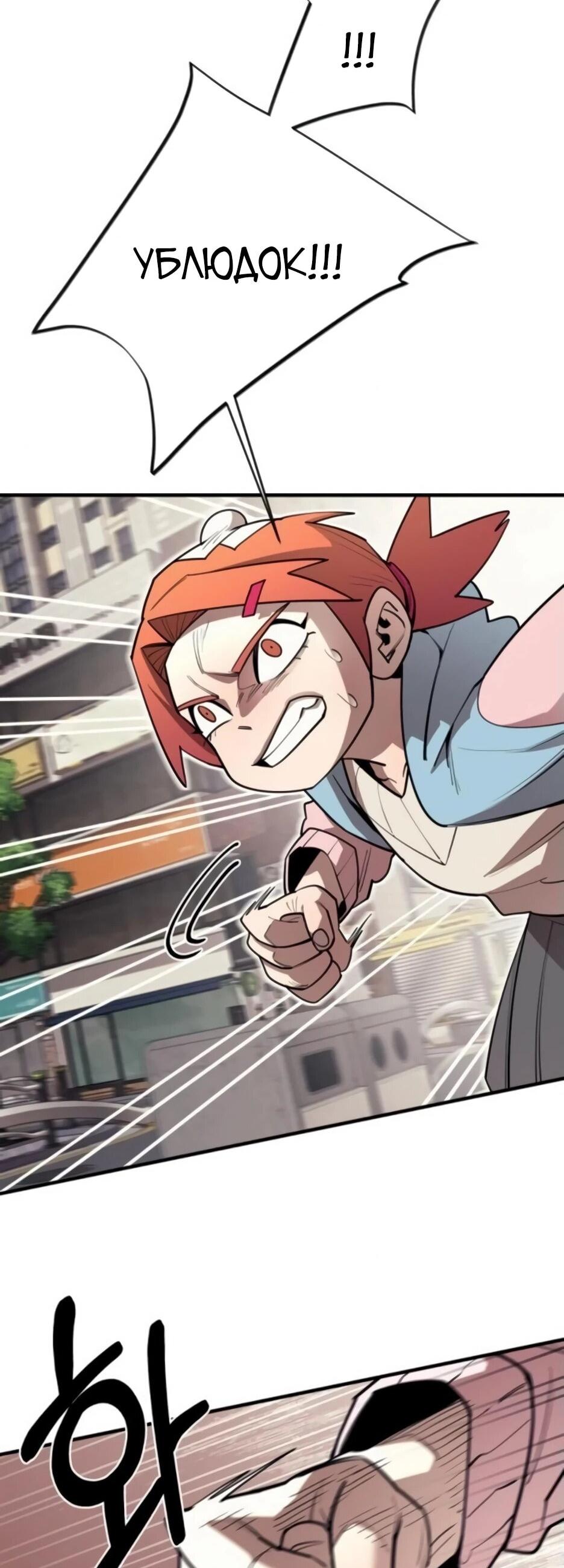 Манга Школьная жизнь владыки Земли - Глава 29 Страница 29