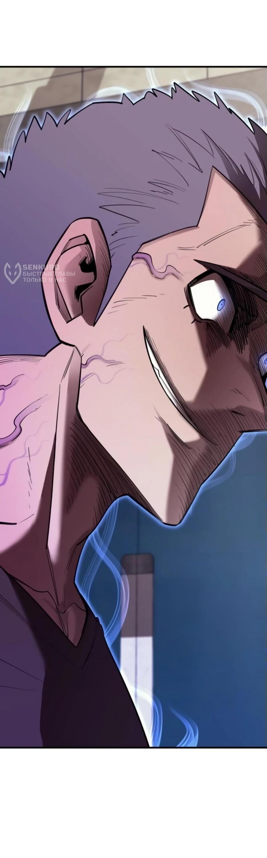 Манга Школьная жизнь владыки Земли - Глава 29 Страница 5