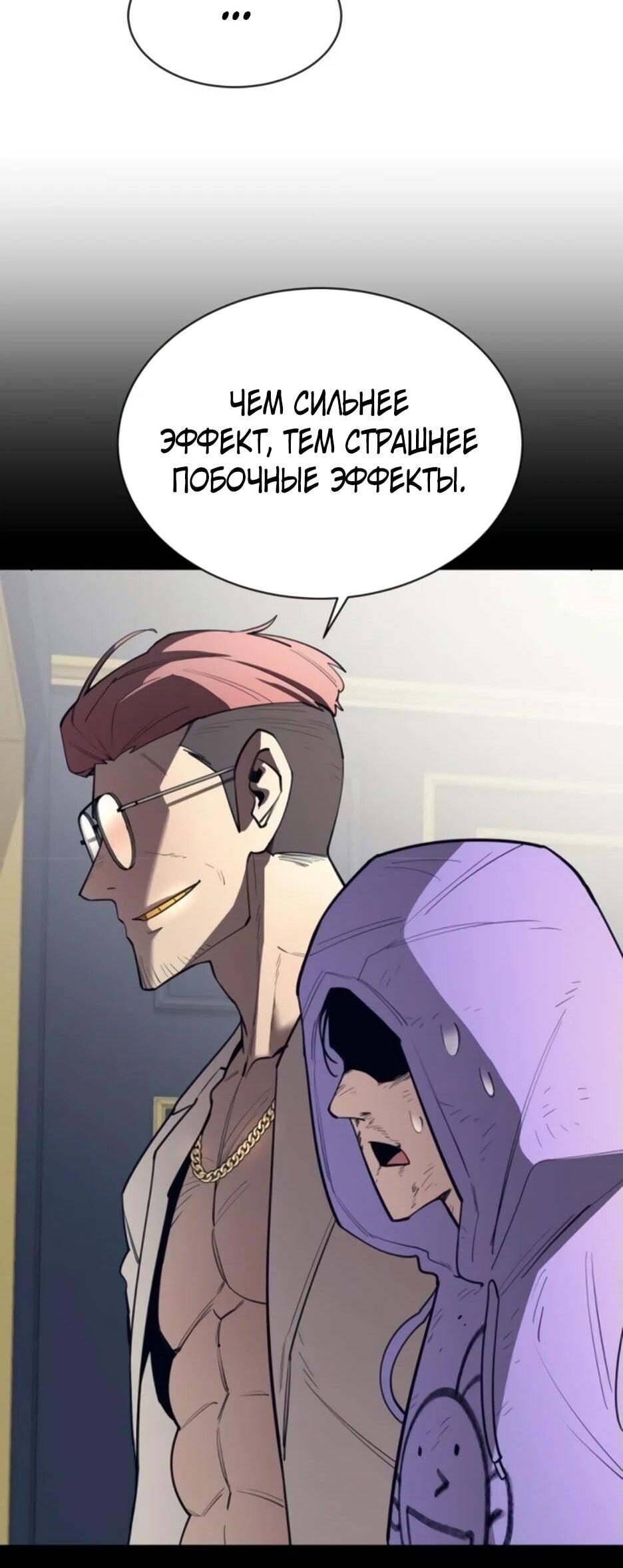 Манга Школьная жизнь владыки Земли - Глава 29 Страница 50