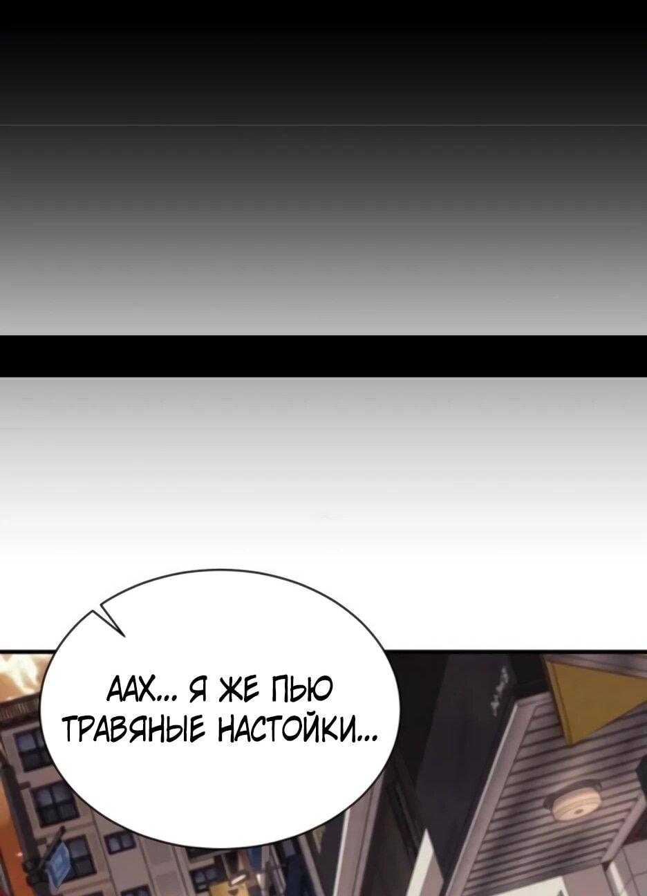 Манга Школьная жизнь владыки Земли - Глава 29 Страница 54