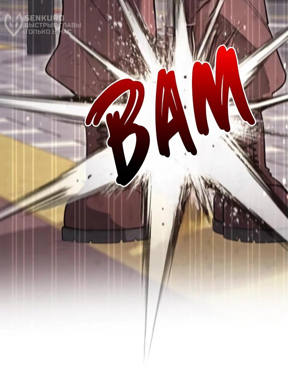 Манга Школьная жизнь владыки Земли - Глава 29 Страница 32