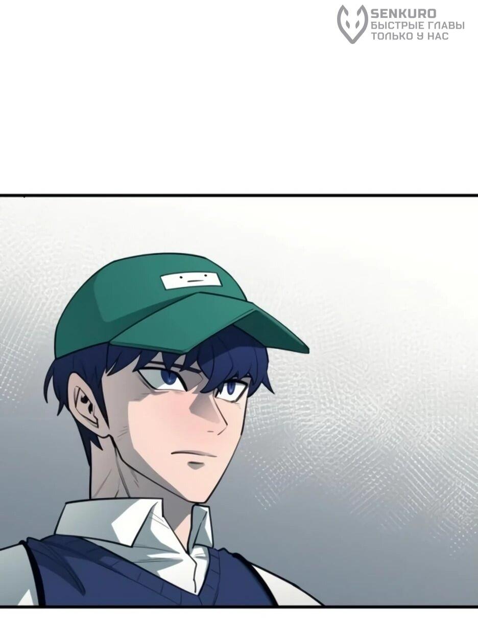 Манга Школьная жизнь владыки Земли - Глава 29 Страница 68