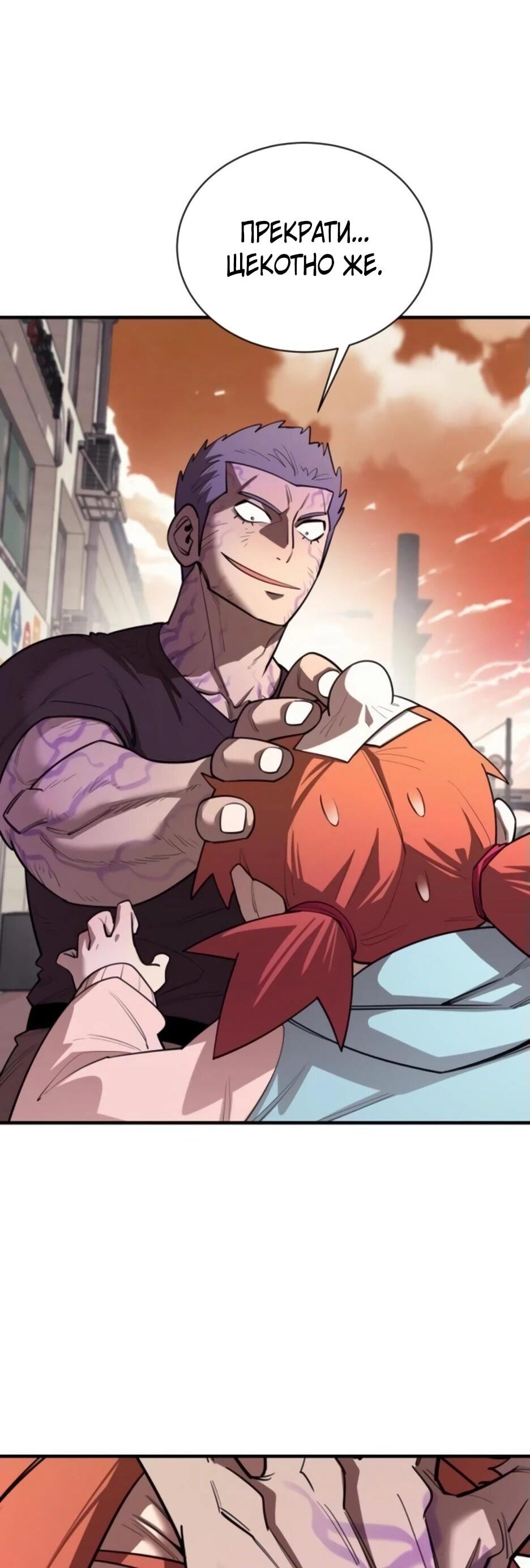 Манга Школьная жизнь владыки Земли - Глава 29 Страница 34