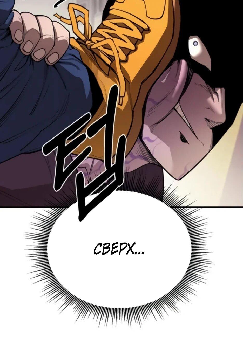 Манга Школьная жизнь владыки Земли - Глава 29 Страница 25