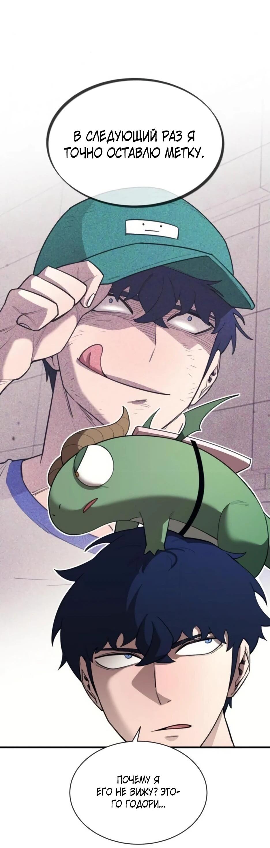 Манга Школьная жизнь владыки Земли - Глава 29 Страница 58