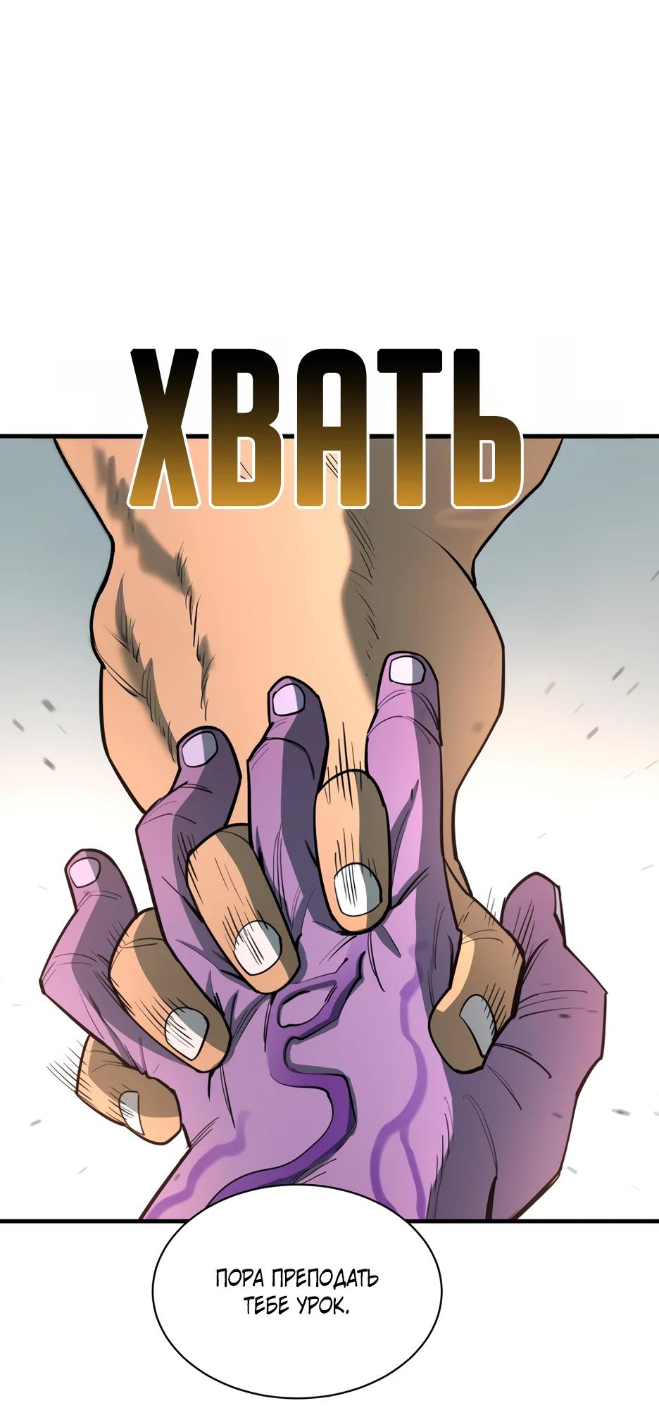 Манга Школьная жизнь владыки Земли - Глава 31 Страница 20