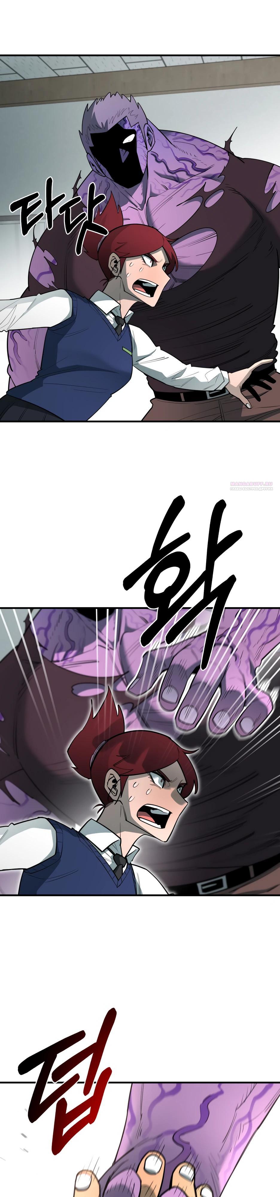 Манга Школьная жизнь владыки Земли - Глава 31 Страница 18