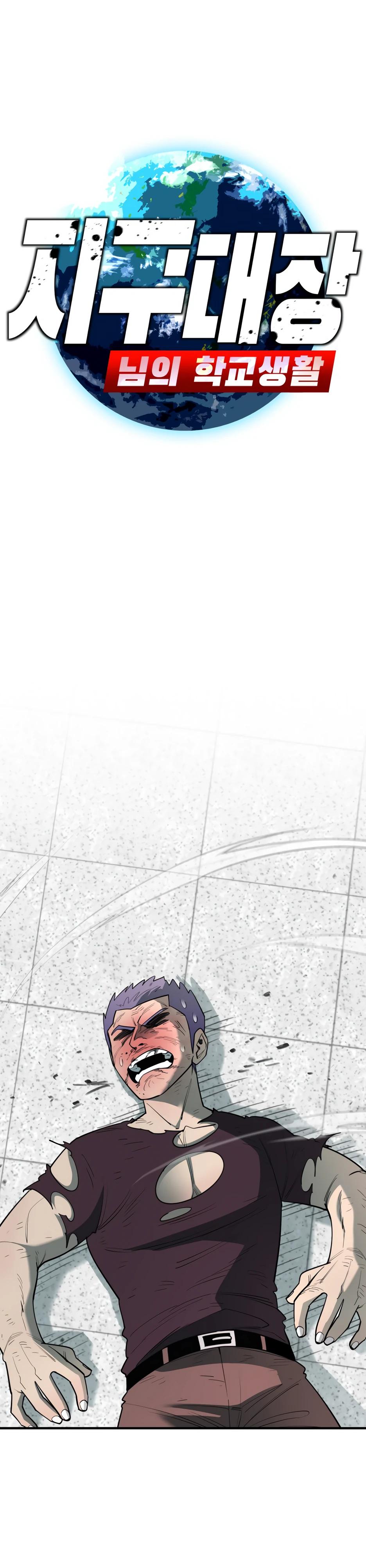 Манга Школьная жизнь владыки Земли - Глава 31 Страница 32