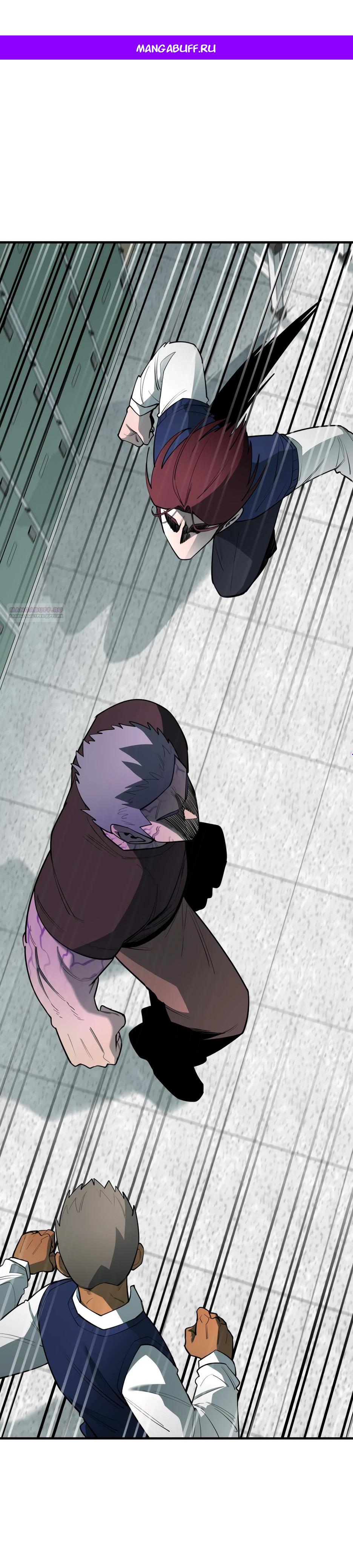 Манга Школьная жизнь владыки Земли - Глава 31 Страница 1