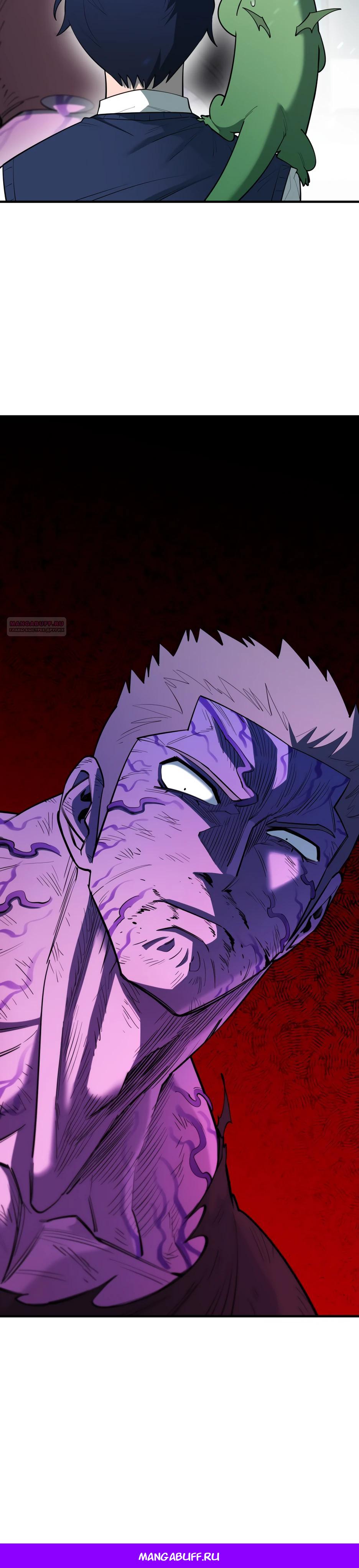 Манга Школьная жизнь владыки Земли - Глава 31 Страница 39