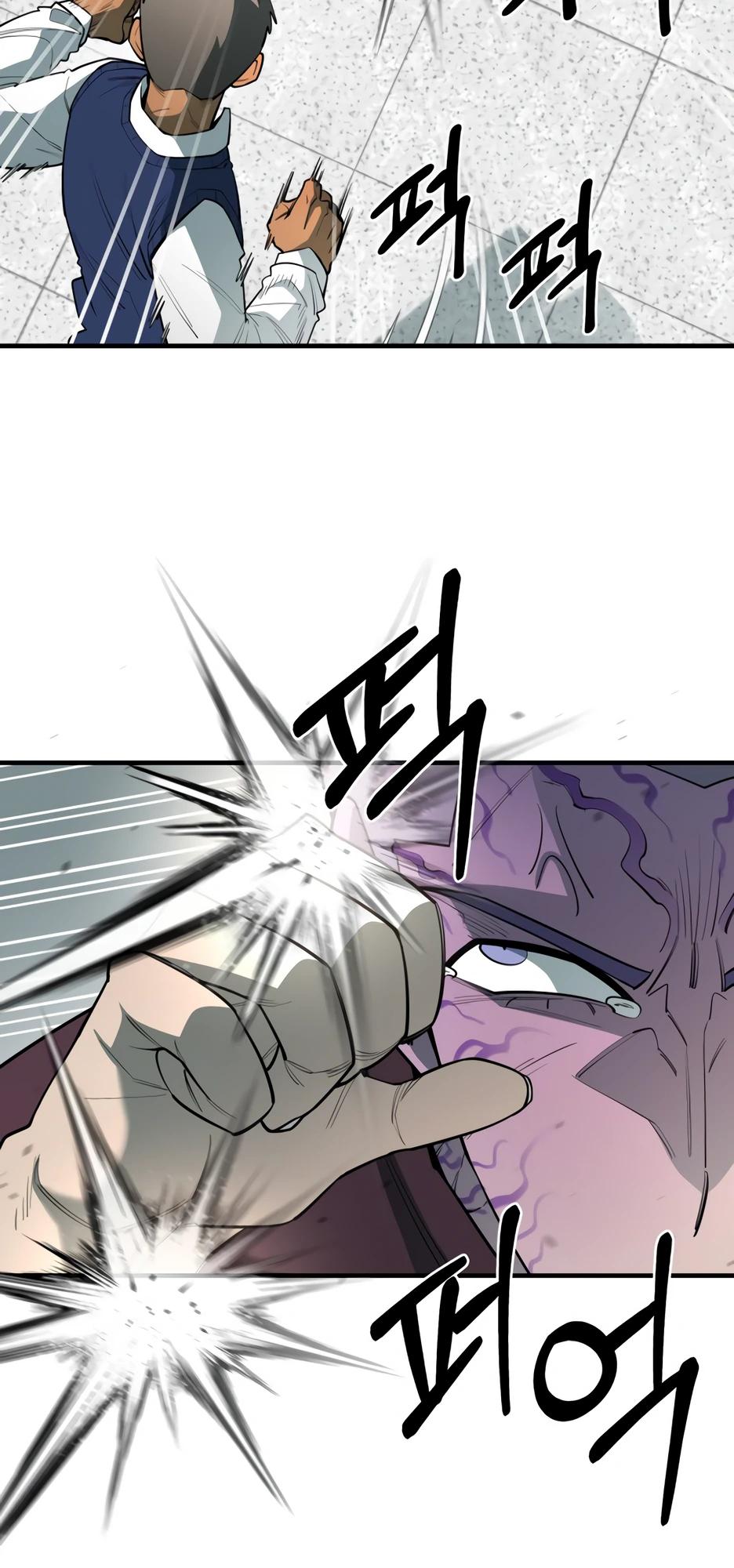 Манга Школьная жизнь владыки Земли - Глава 31 Страница 7