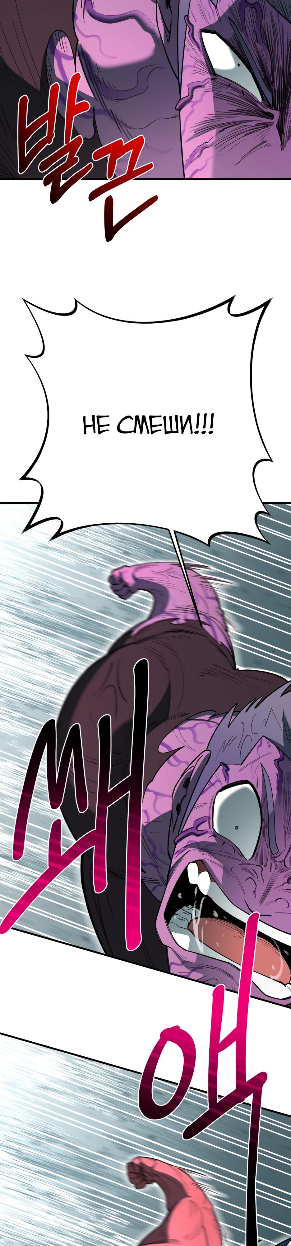 Манга Школьная жизнь владыки Земли - Глава 33 Страница 16