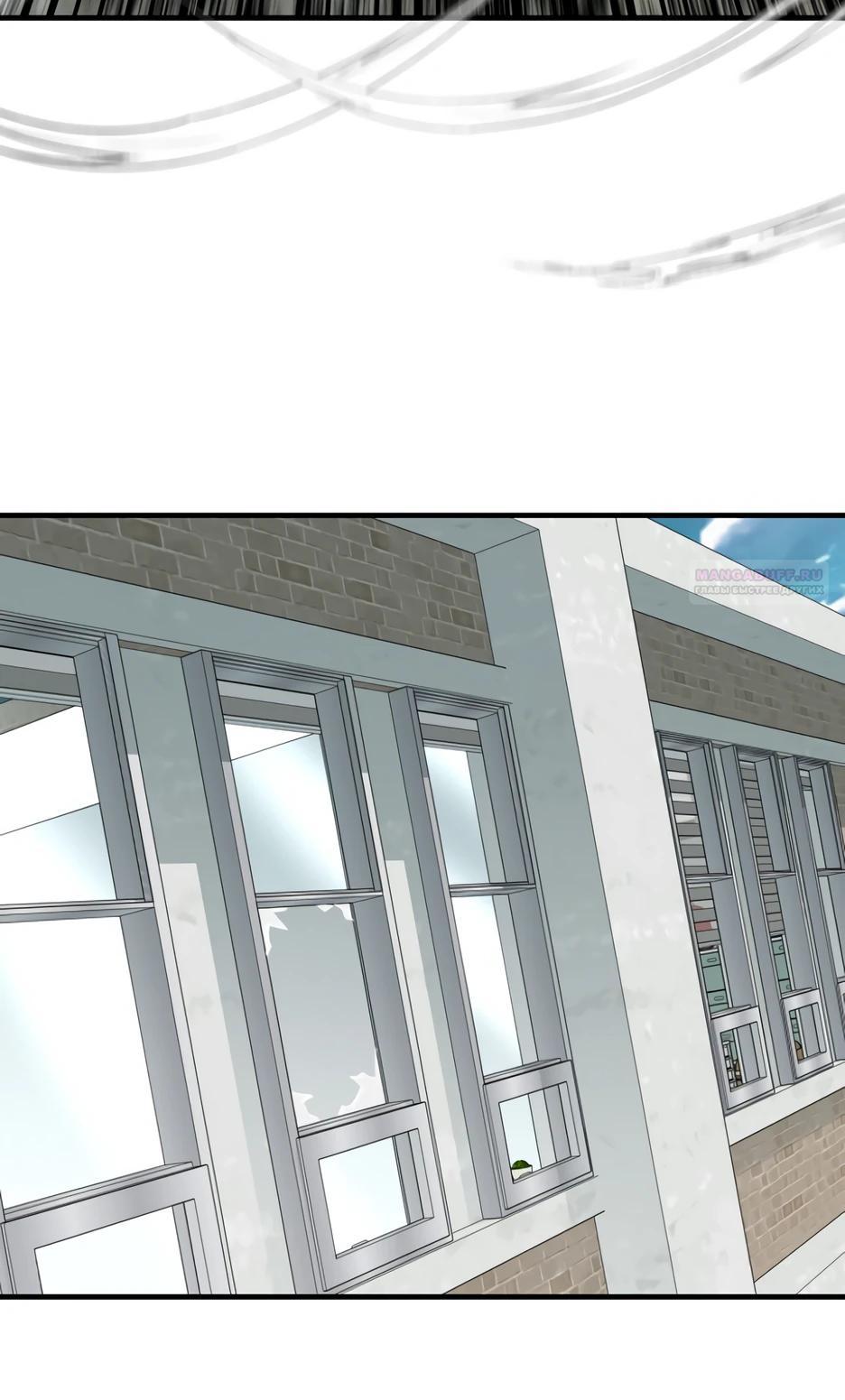 Манга Школьная жизнь владыки Земли - Глава 33 Страница 14