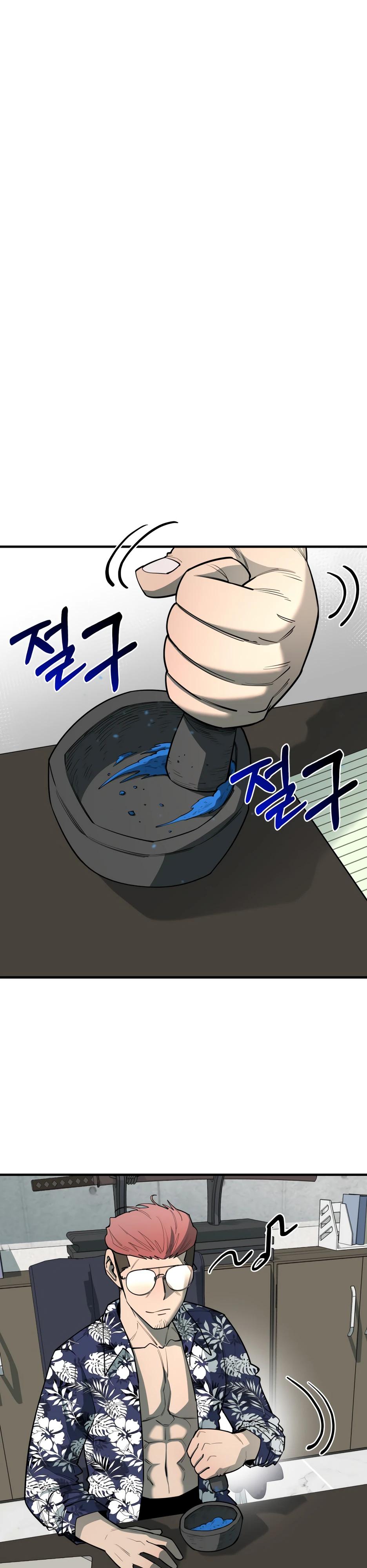 Манга Школьная жизнь владыки Земли - Глава 33 Страница 33