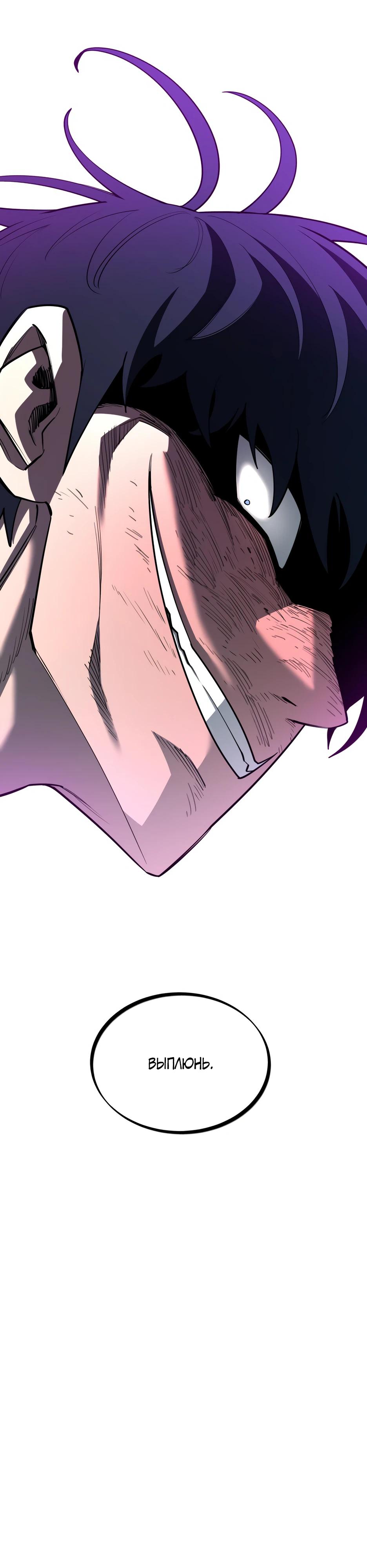 Манга Школьная жизнь владыки Земли - Глава 33 Страница 32