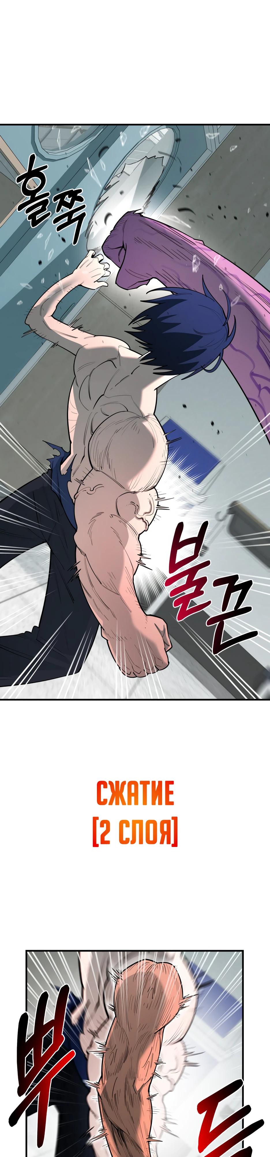 Манга Школьная жизнь владыки Земли - Глава 33 Страница 8