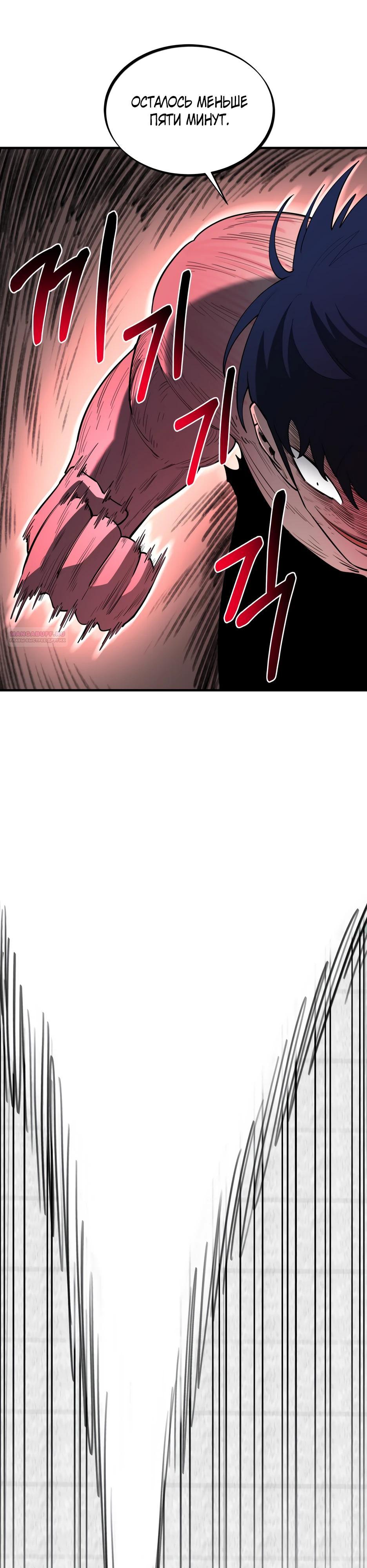 Манга Школьная жизнь владыки Земли - Глава 33 Страница 22