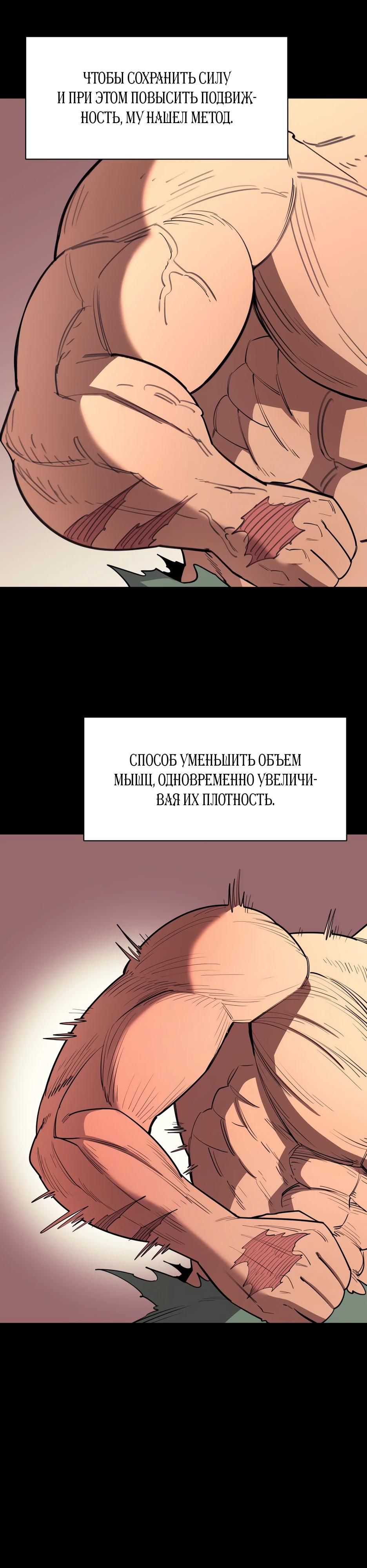 Манга Школьная жизнь владыки Земли - Глава 33 Страница 4