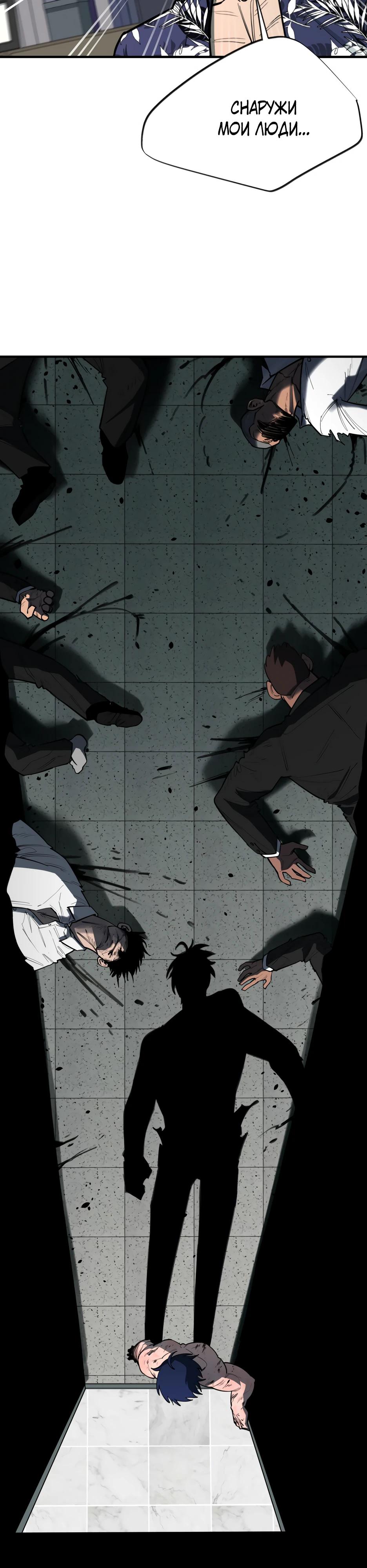 Манга Школьная жизнь владыки Земли - Глава 33 Страница 40