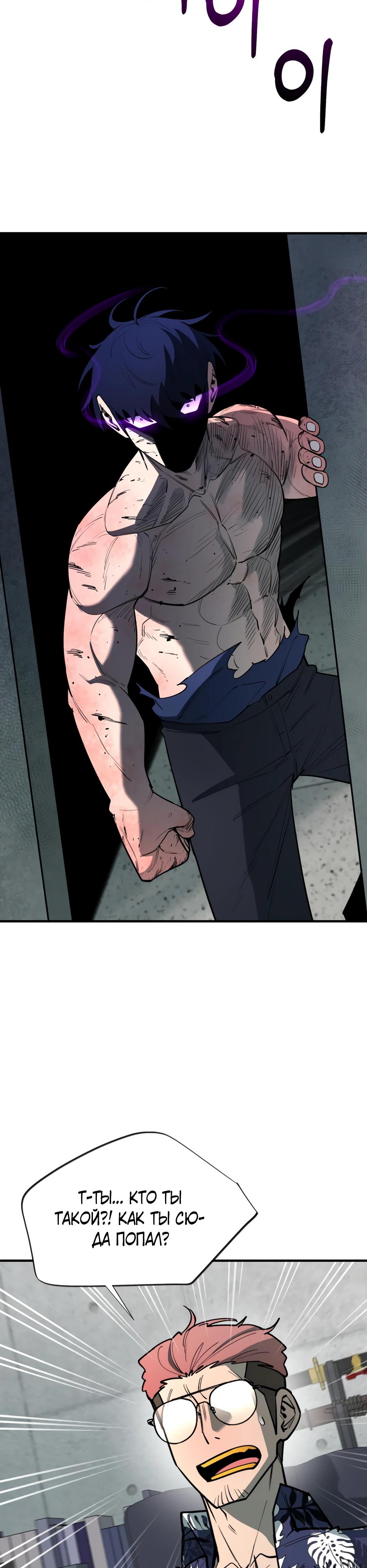 Манга Школьная жизнь владыки Земли - Глава 33 Страница 39