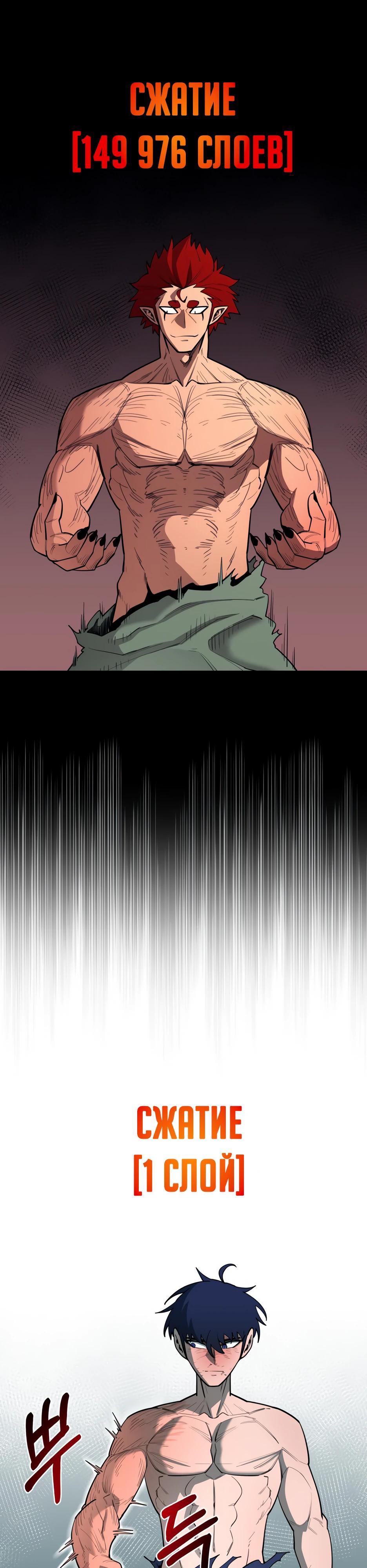 Манга Школьная жизнь владыки Земли - Глава 33 Страница 5