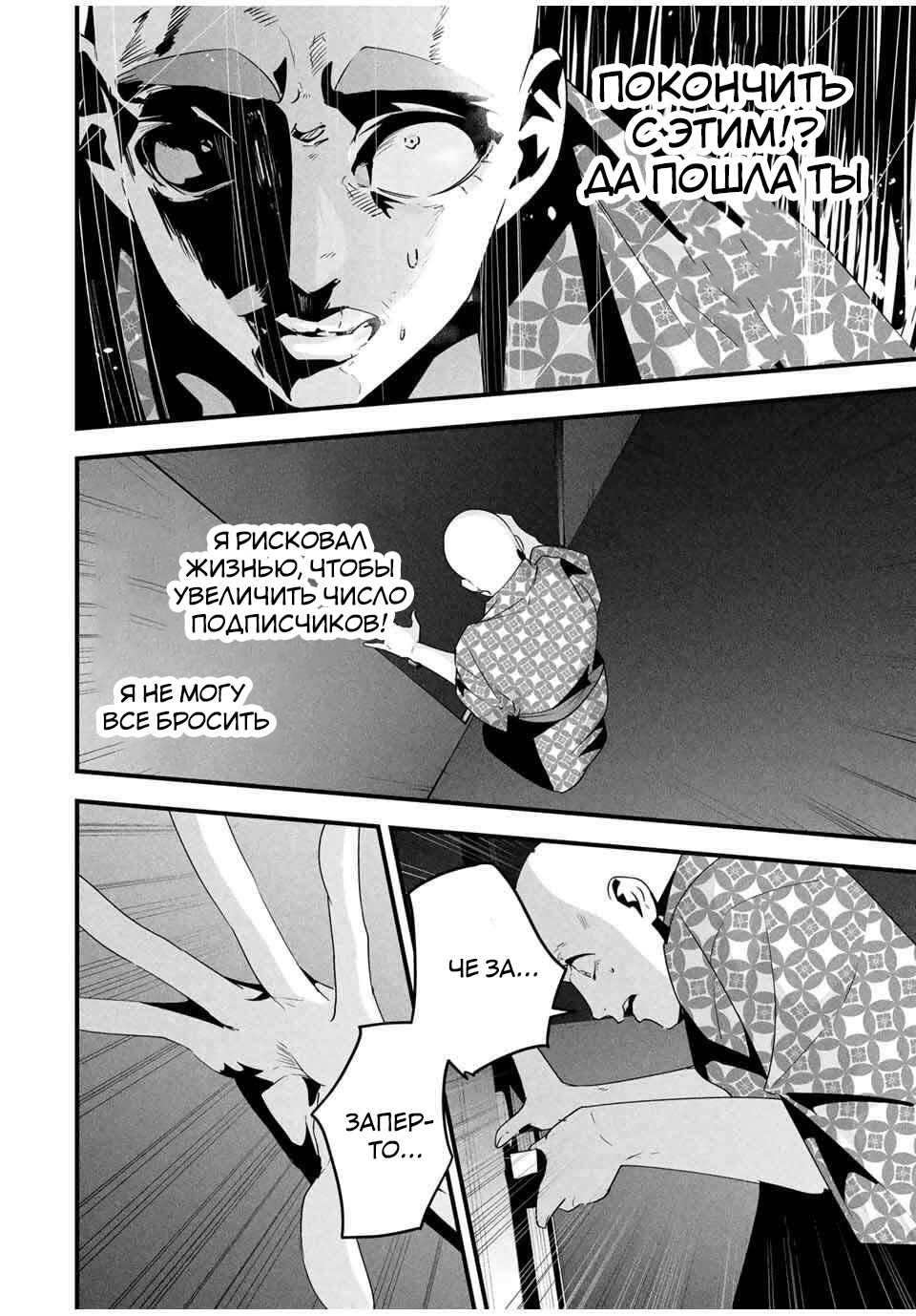 Манга Секретный аккаунт моей любимой жены: Это не просто супружеская измена - Глава 60 Страница 13