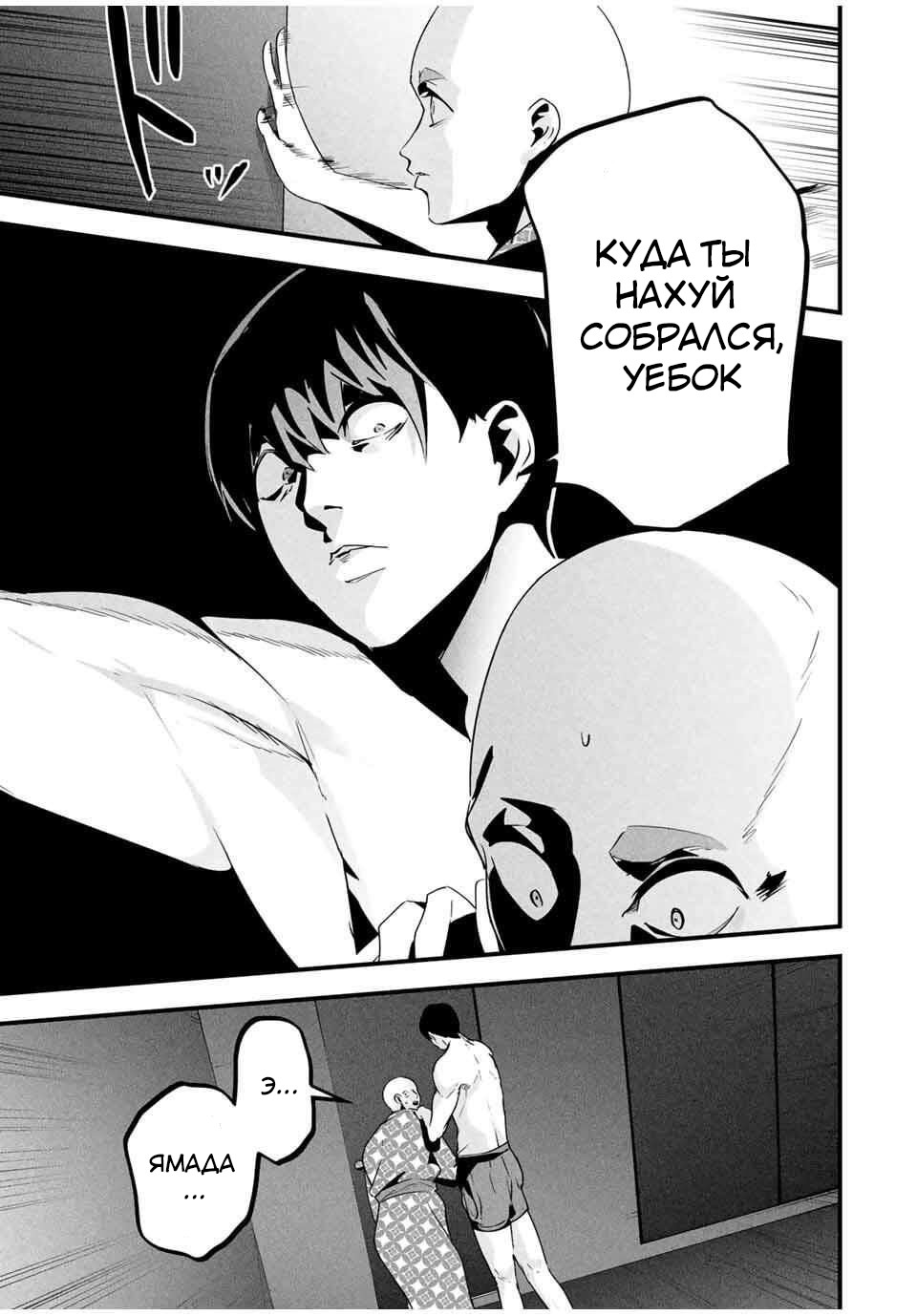 Манга Секретный аккаунт моей любимой жены: Это не просто супружеская измена - Глава 60 Страница 14