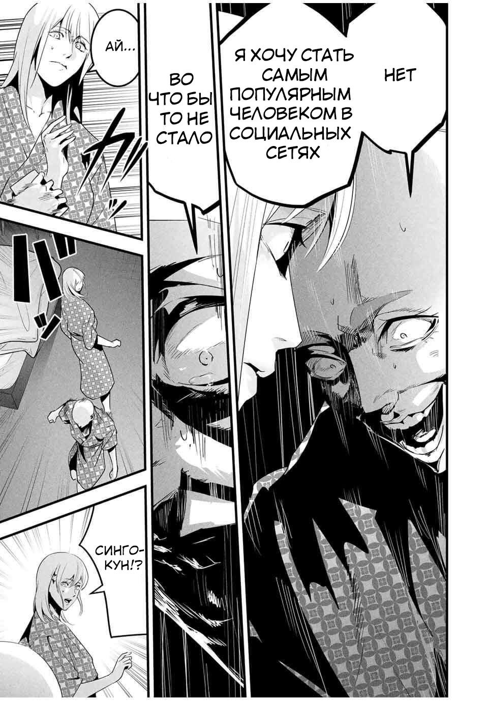 Манга Секретный аккаунт моей любимой жены: Это не просто супружеская измена - Глава 60 Страница 12