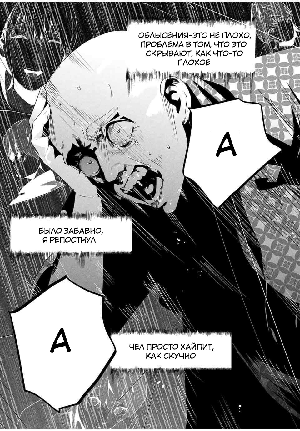 Манга Секретный аккаунт моей любимой жены: Это не просто супружеская измена - Глава 60 Страница 18